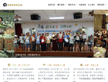 Tablet Screenshot of jamyang.org.tw